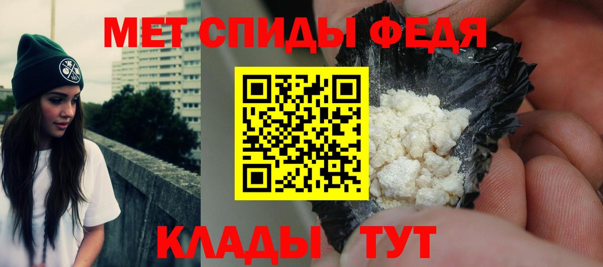 АМФЕТАМИН  АМФ 97%  Вход с VPN  Уссурийск 