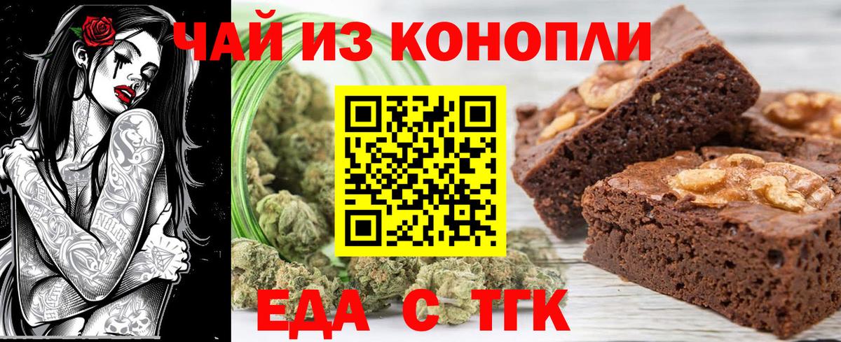 Печенье с ТГК марихуана Уссурийск