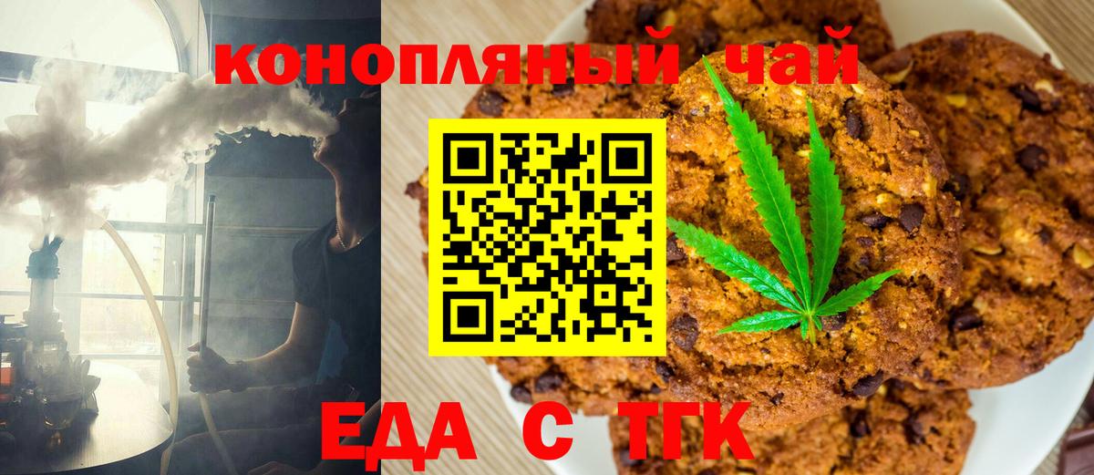 Уссурийск  Cannafood конопля  Вход с VPN 