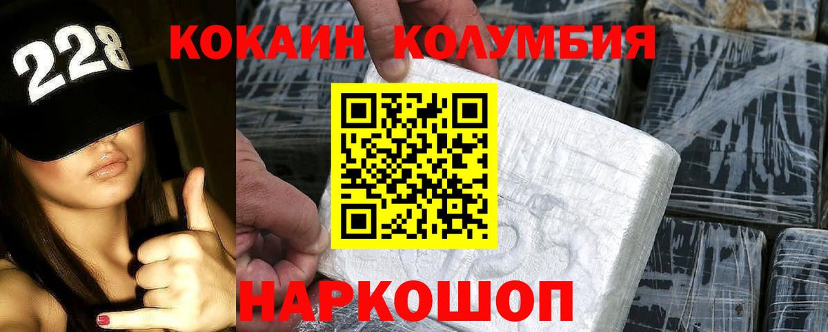 Уссурийск  Кокаин  Вход с VPN  Кокаин 98% 