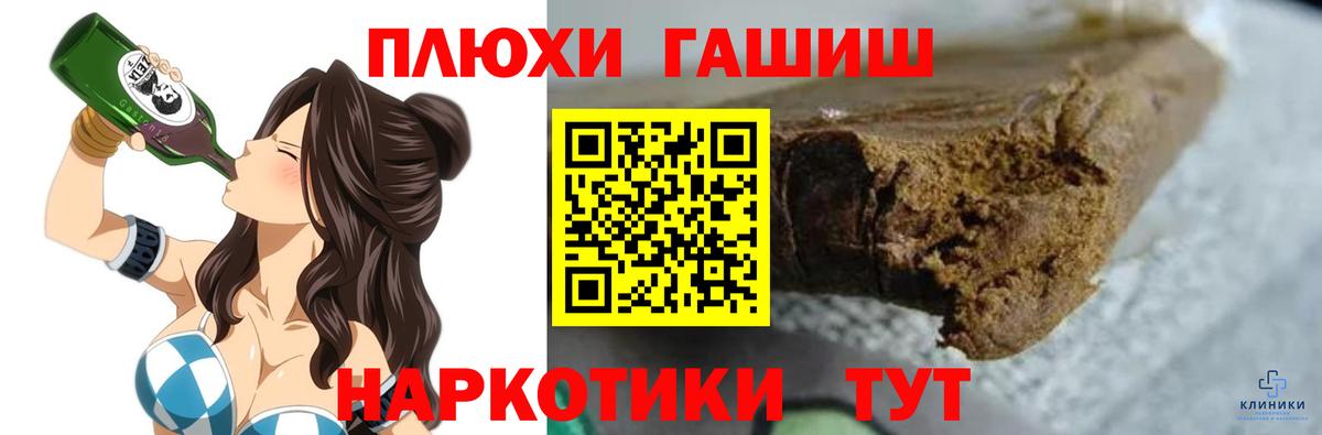 Гашиш Premium Уссурийск