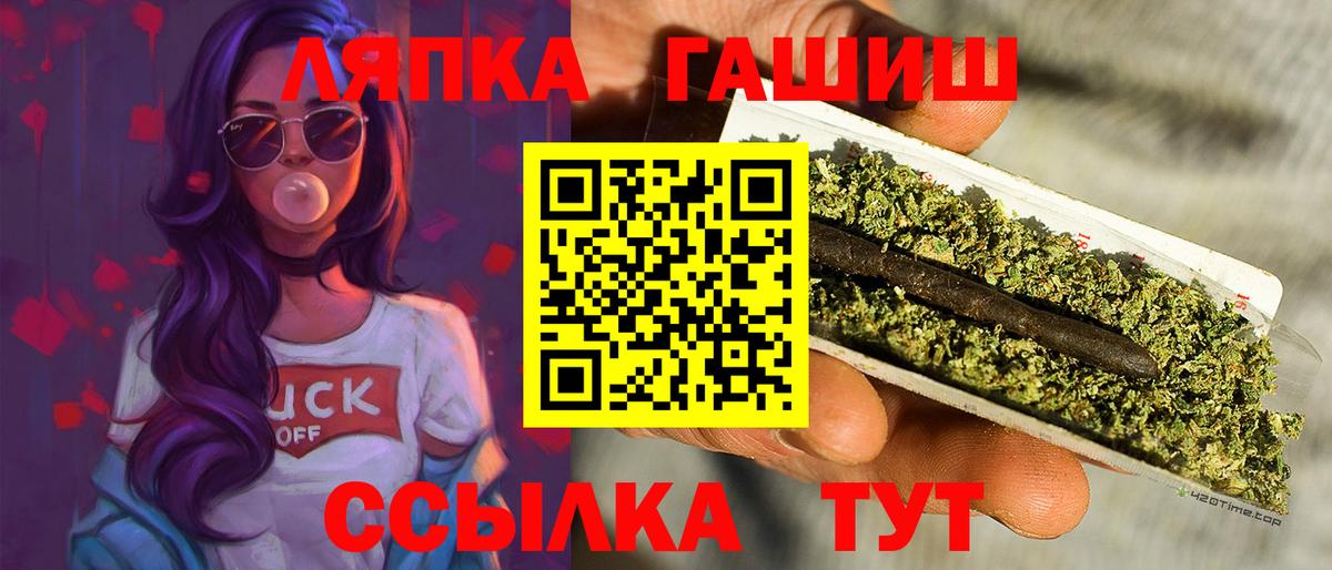 ГАШ  ГАШ индика сатива  Вход с VPN  Уссурийск 