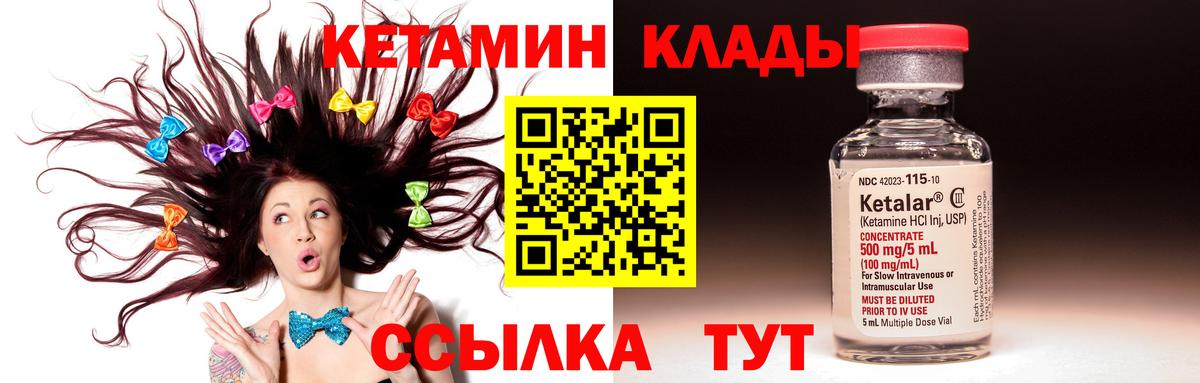 Кетамин ketamine  Кетамин ketamine  Вход с VPN  Уссурийск 