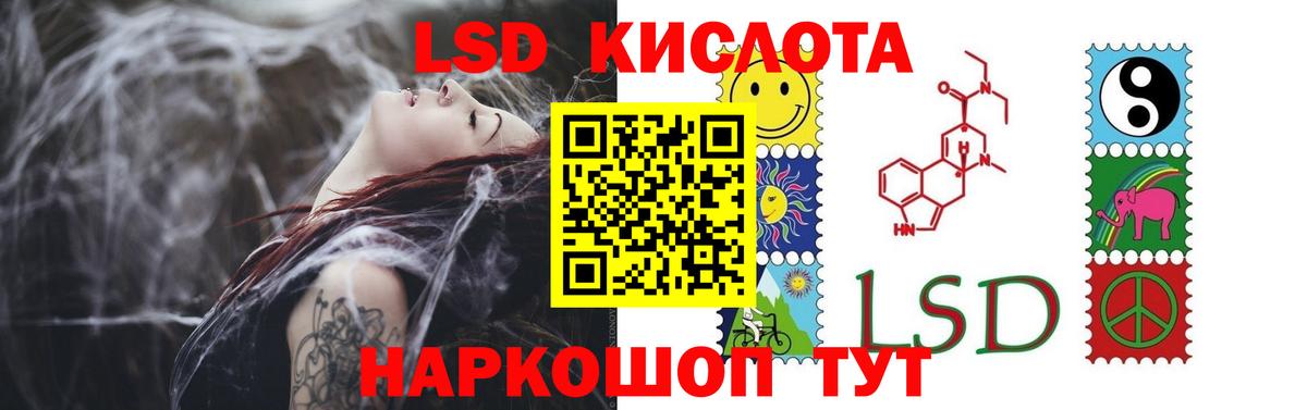 Лсд 25 экстази  Вход с VPN  Уссурийск  ЛСД экстази ecstasy 
