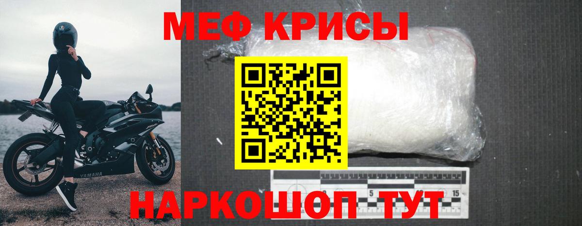 Мефедрон  Вход с VPN  Уссурийск  Мефедрон кристаллы 