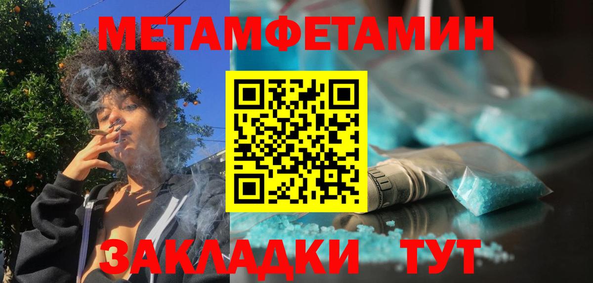 Уссурийск  МЕТАМФЕТАМИН Декстрометамфетамин 99.9%  Вход с VPN 