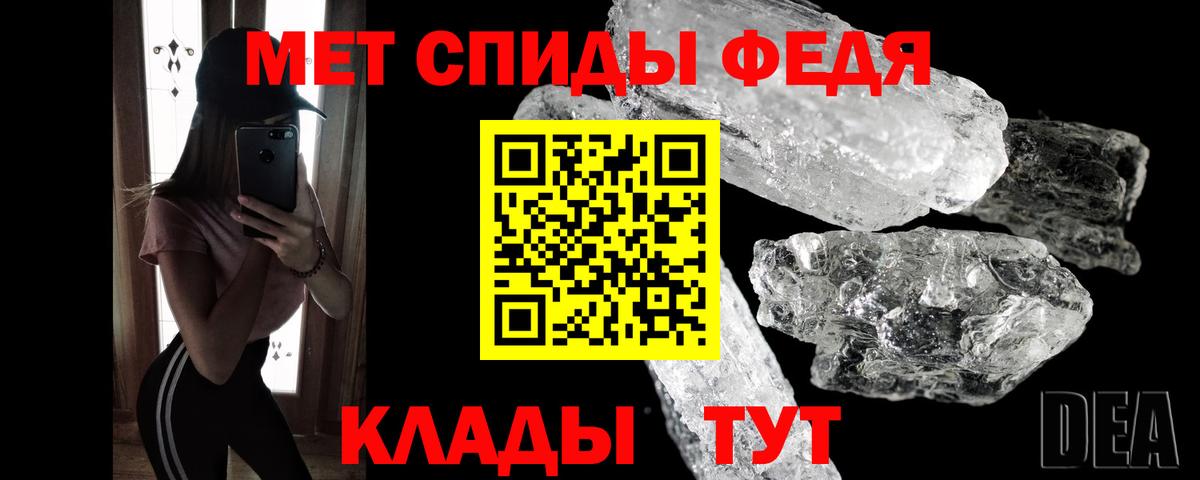 Метамфетамин пудра Уссурийск