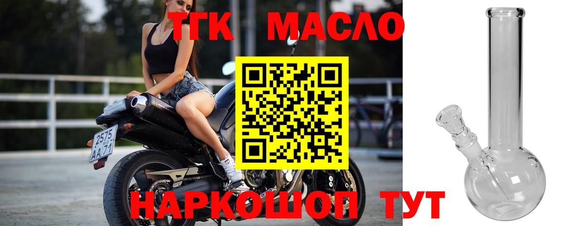 Дистиллят ТГК гашишное масло  ТГК вейп  Уссурийск  Вход с VPN 