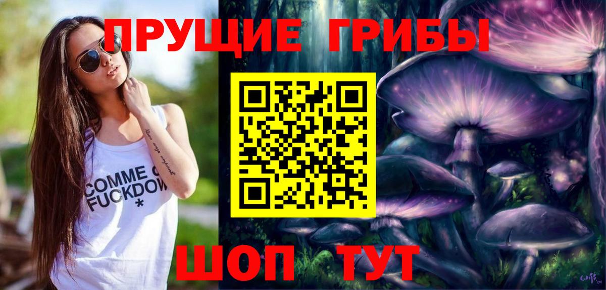Галлюциногенные грибы MAGIC MUSHROOMS Уссурийск