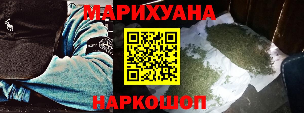 Бошки марихуана Amnesia  Марихуана тримм  Каннабис ГИДРОПОН  Уссурийск  Вход с VPN 